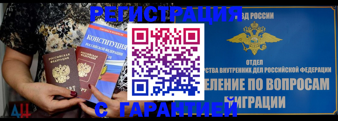 временная регистрация поиск в Юрьев-Польском