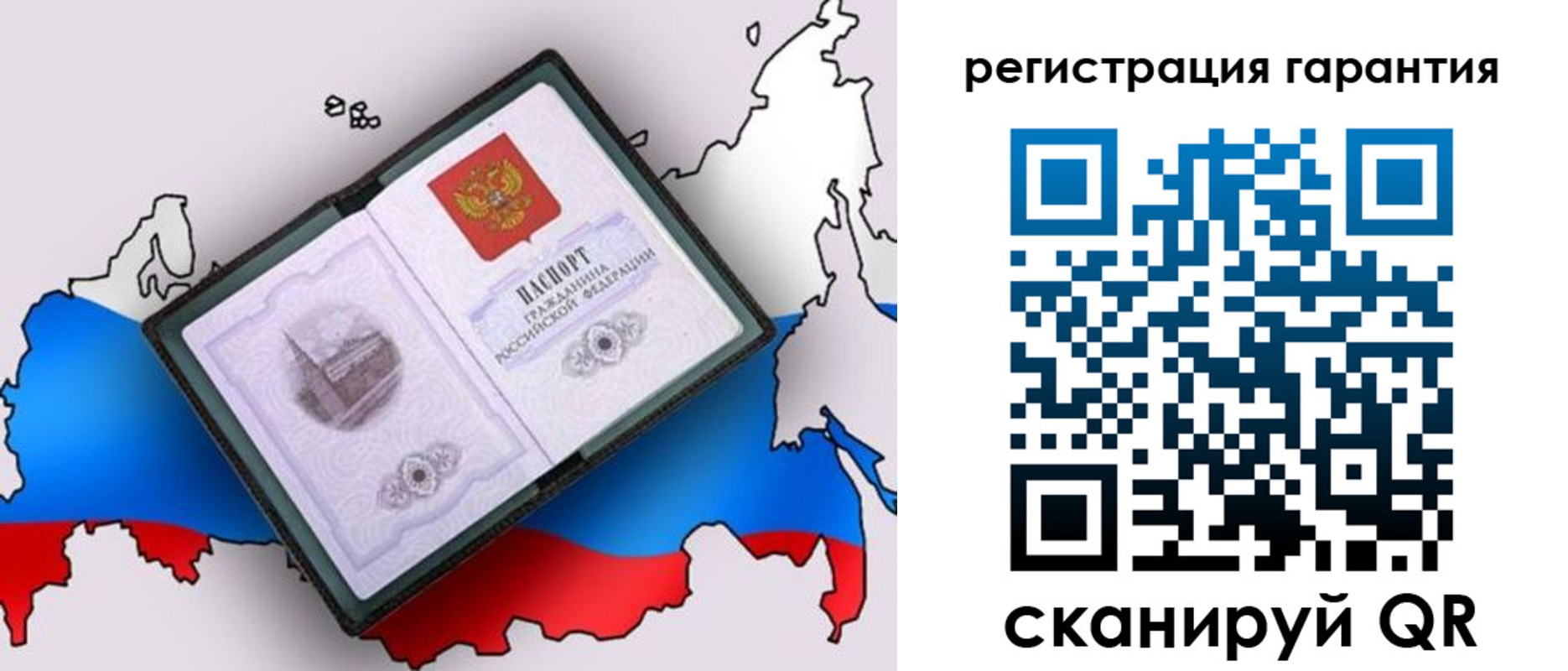 прописка паспорт в Юрьев-Польском