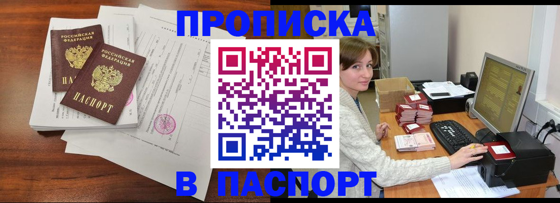 прописка иностранных граждан в Юрьев-Польском