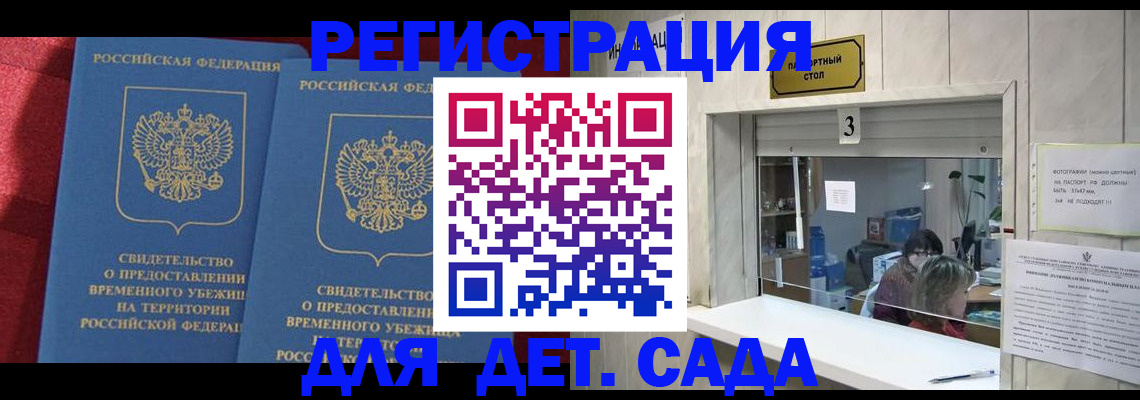 прописка ребенка в Юрьев-Польском