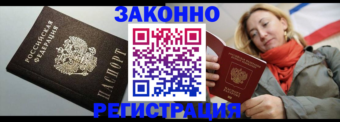 временная регистрация недорого в Юрьев-Польском