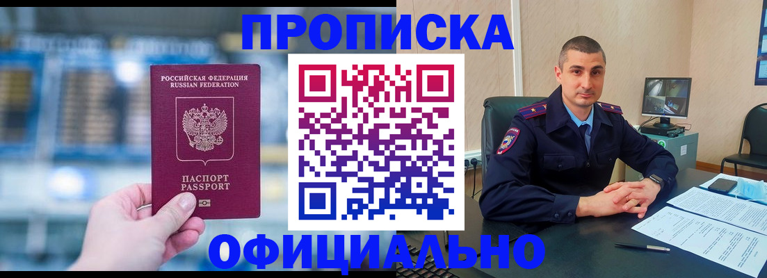 прописка в Юрьев-Польском