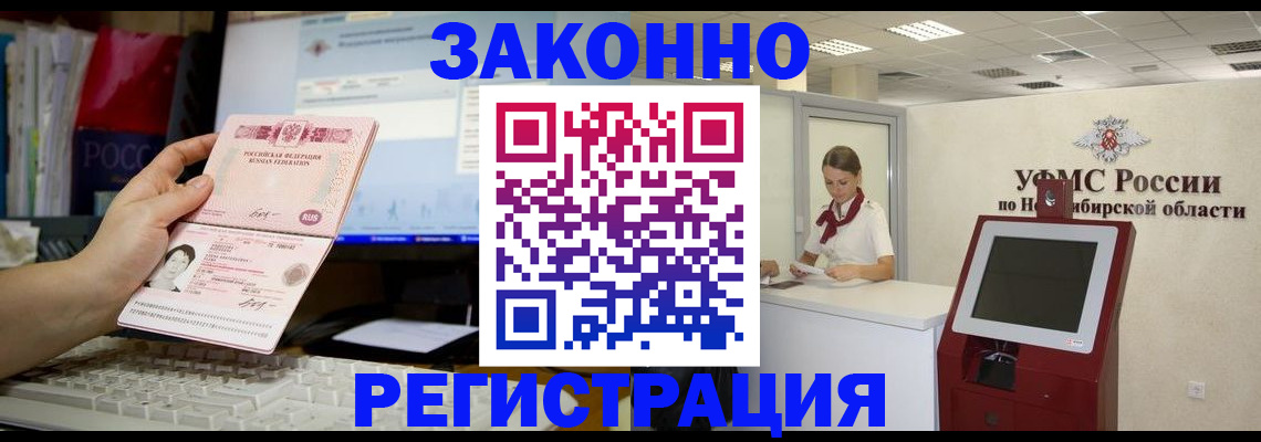 временная регистрация надежно в Юрьев-Польском