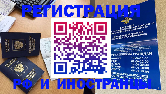 временная регистрация собственник в Юрьев-Польском
