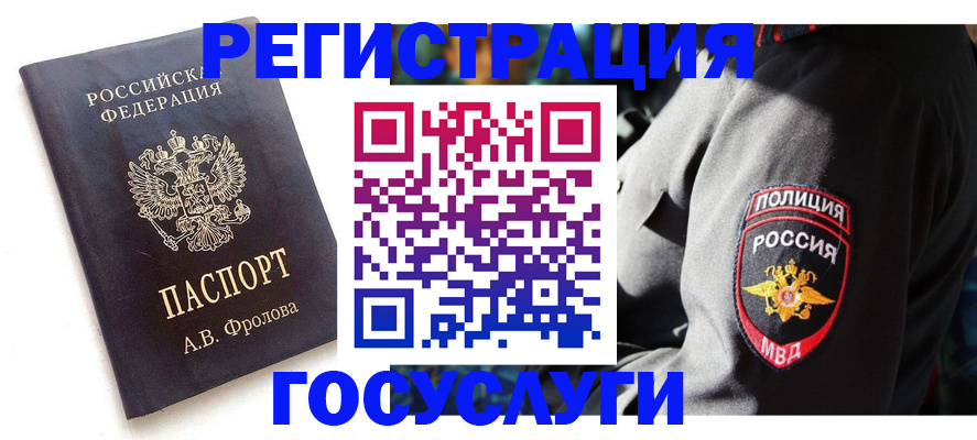 временная регистрация для всех в Юрьев-Польском