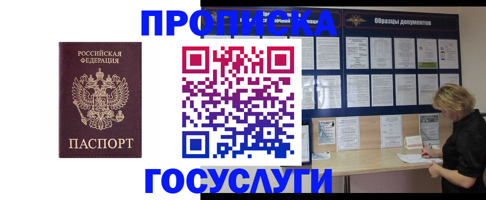 миграционный учет в Юрьев-Польском