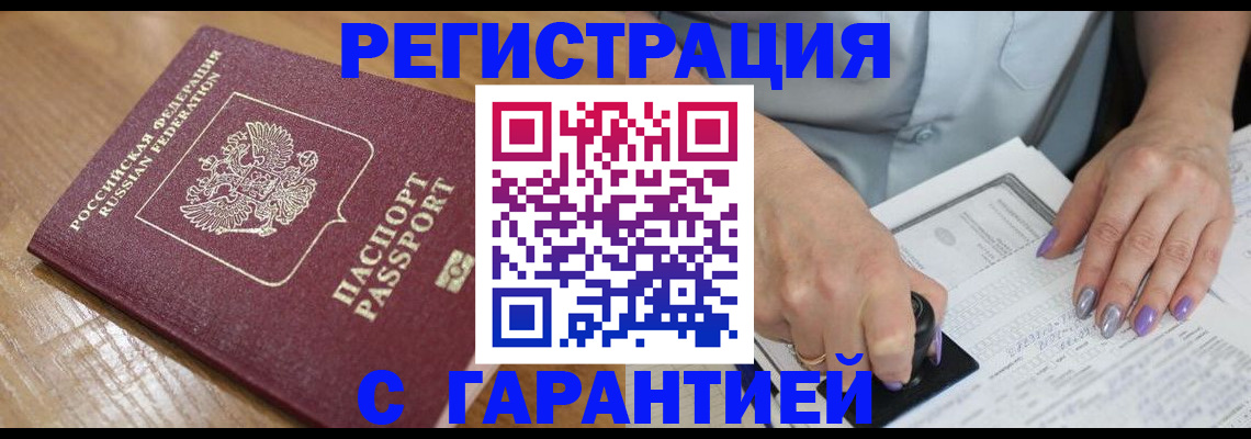временная регистрация в Юрьев-Польском